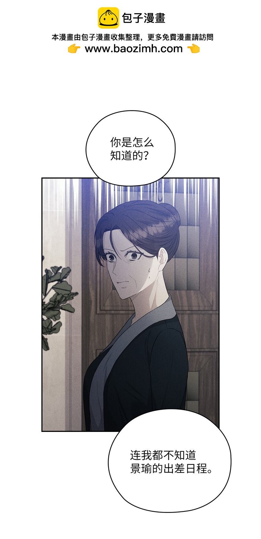 44 四面楚歌(1/2)-第44话