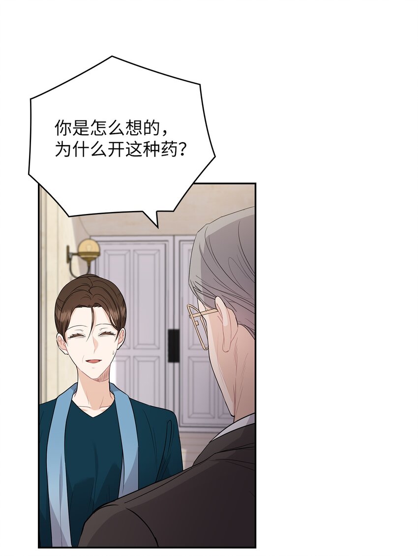 44 四面楚歌(1/2)-第44话