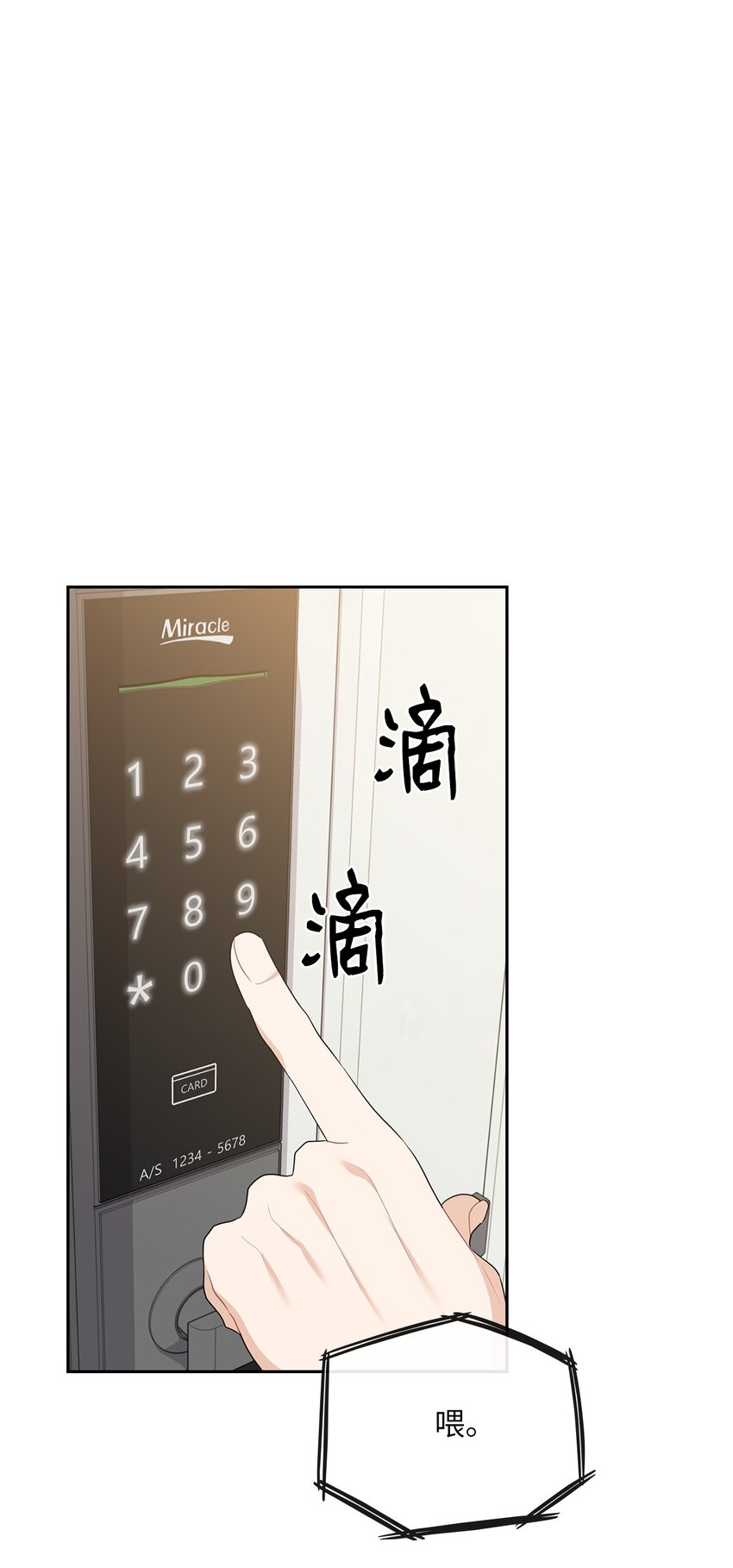 44 四面楚歌(1/2)-第44话