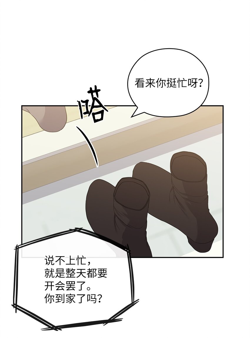 44 四面楚歌(1/2)-第44话