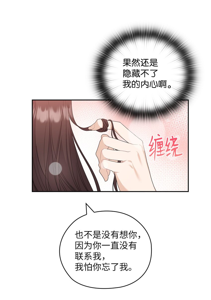 44 四面楚歌(1/2)-第44话