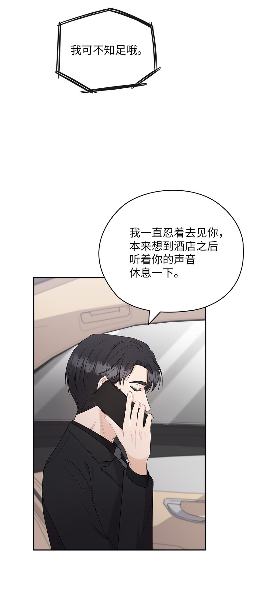 44 四面楚歌(1/2)-第44话