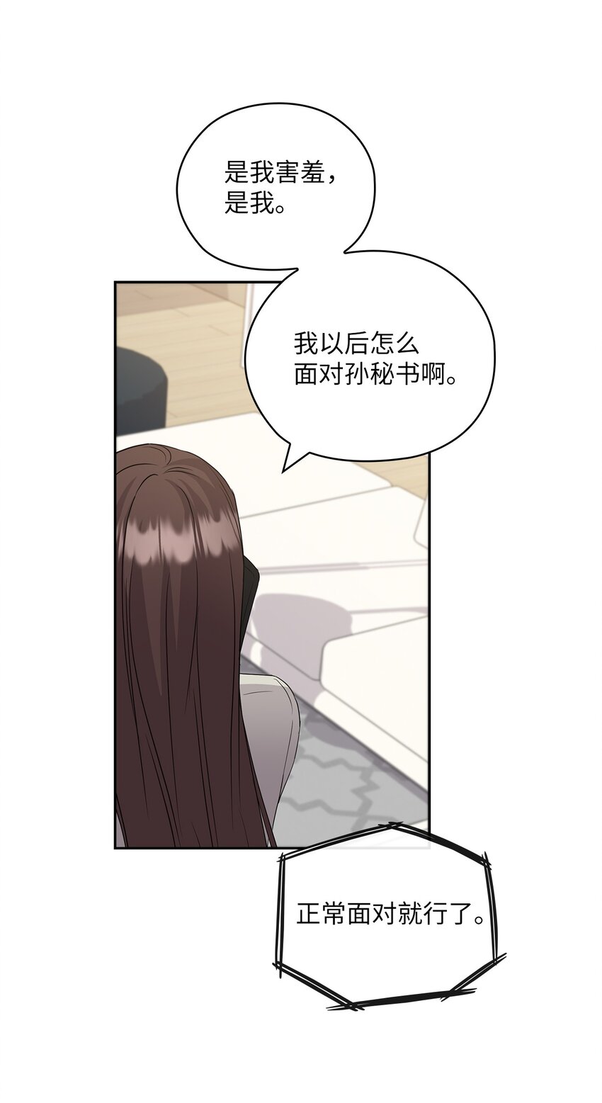 44 四面楚歌(1/2)-第44话