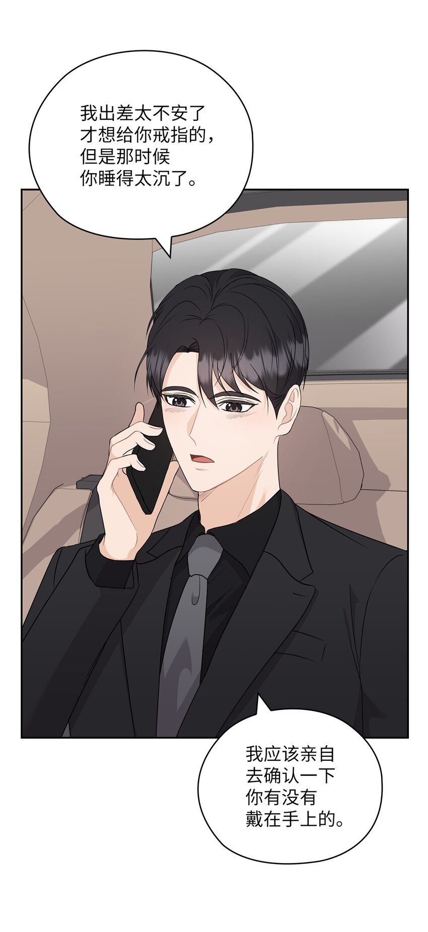 44 四面楚歌(1/2)-第44话