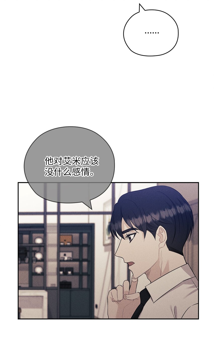 46 喝酒(1/2)-第46话