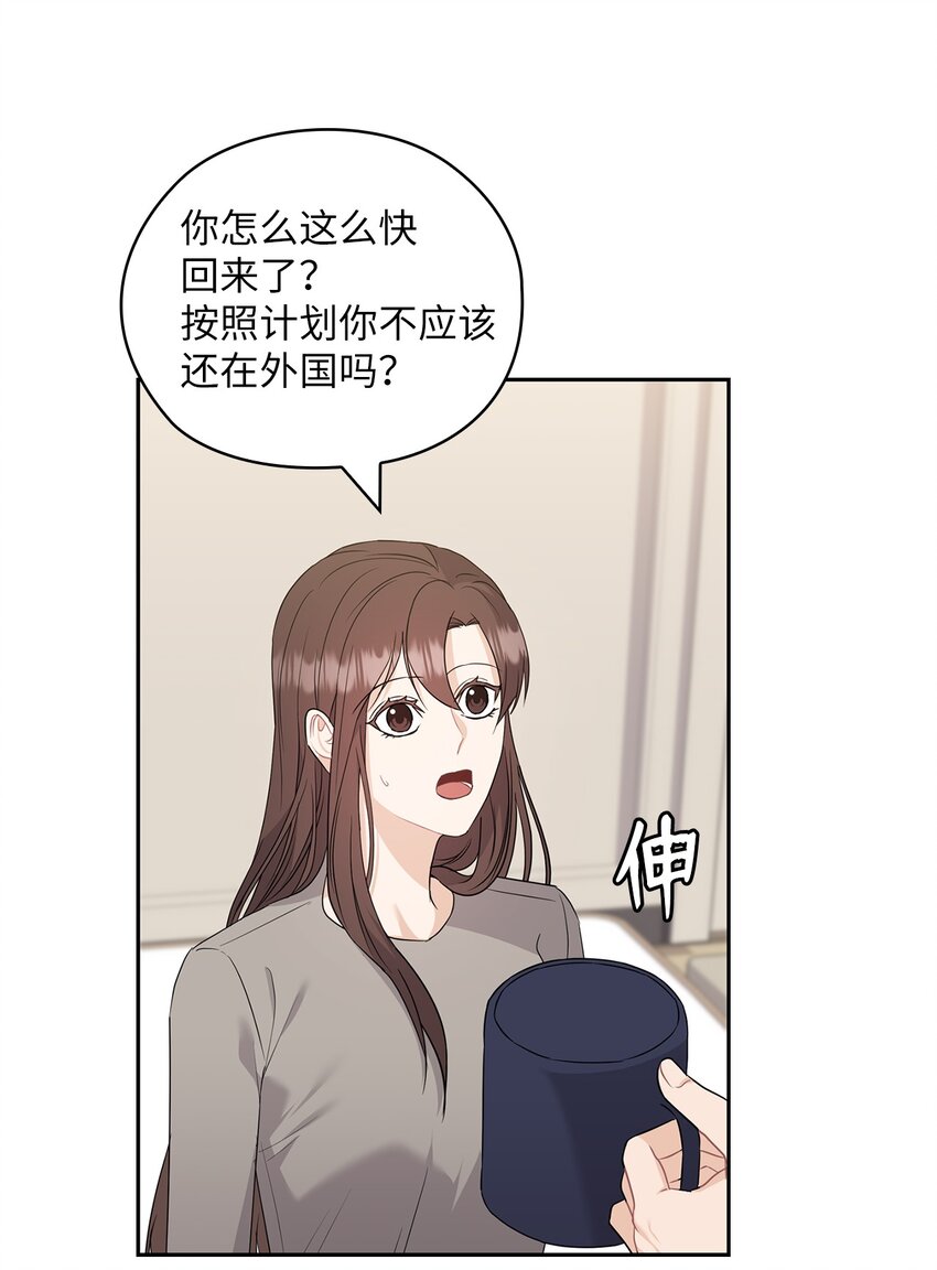 46 喝酒(1/2)-第46话