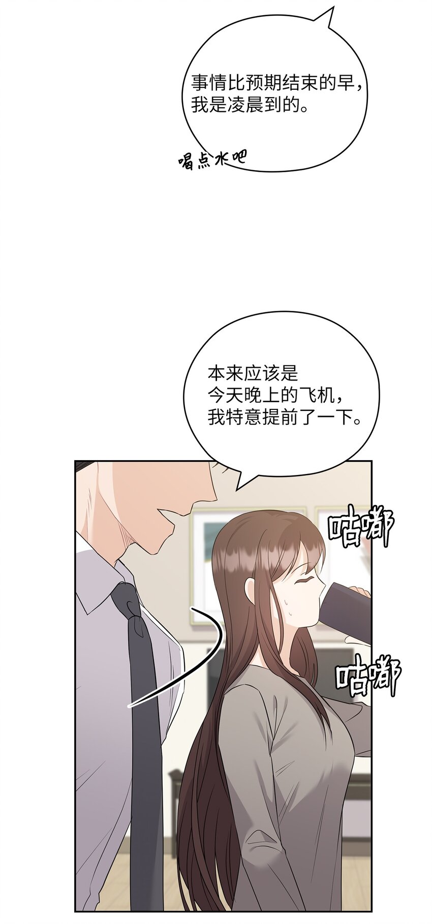46 喝酒(1/2)-第46话