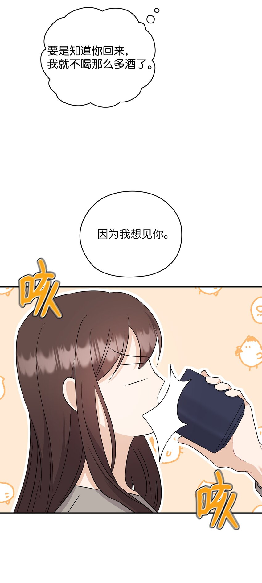 46 喝酒(1/2)-第46话
