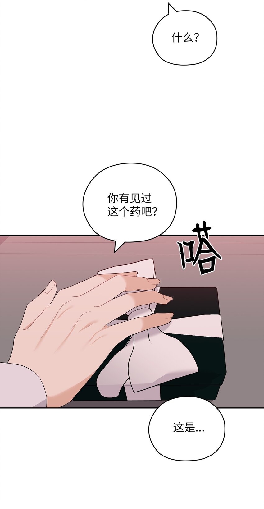46 喝酒(1/2)-第46话
