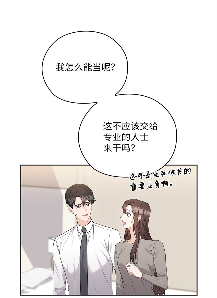 46 喝酒(1/2)-第46话
