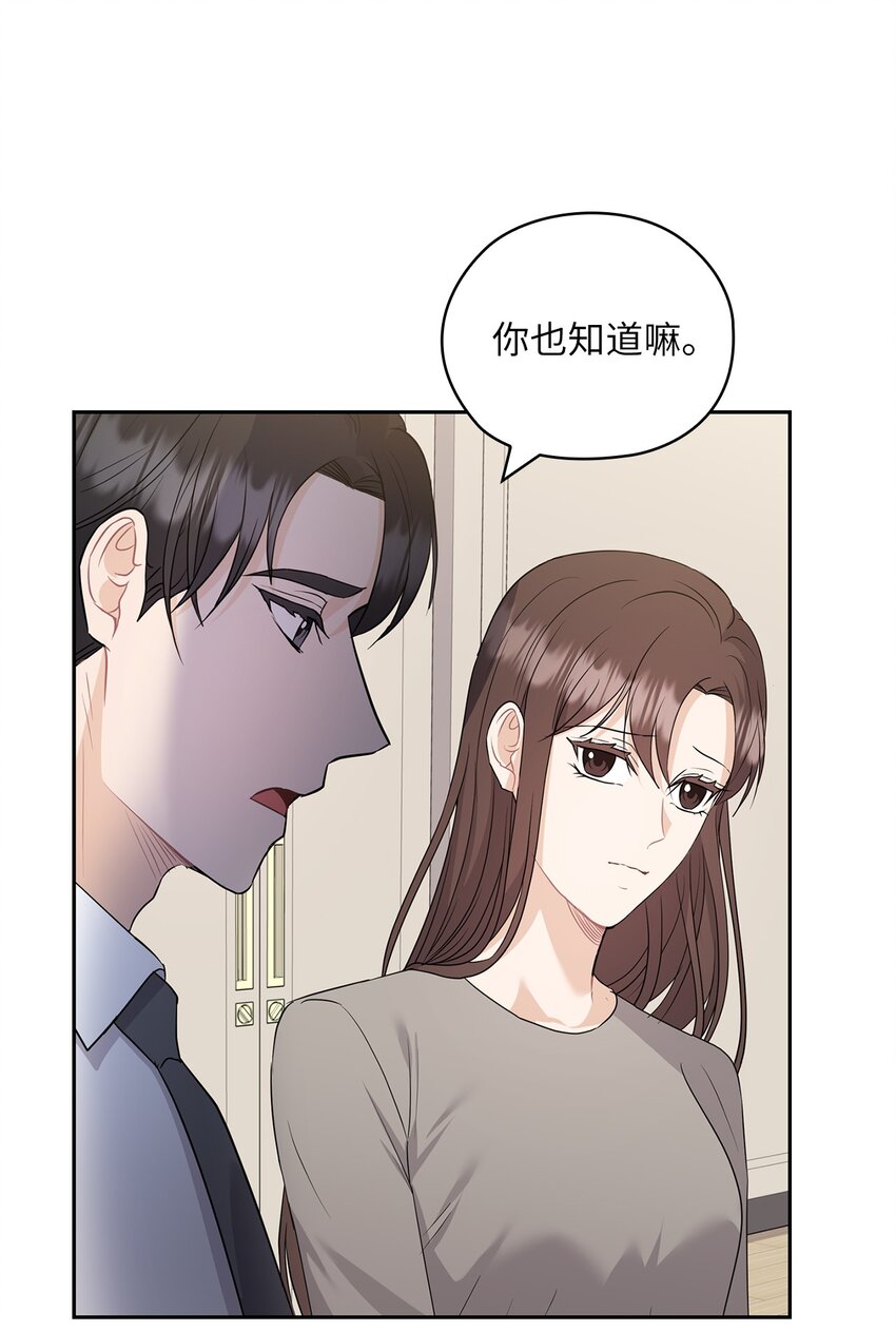 46 喝酒(1/2)-第46话