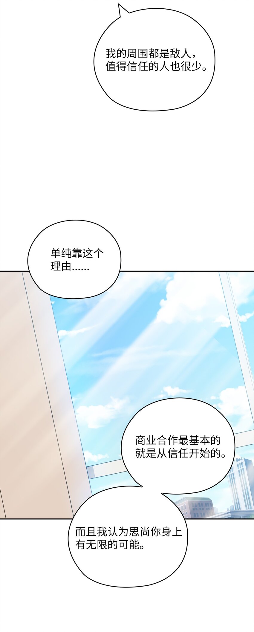 46 喝酒(1/2)-第46话