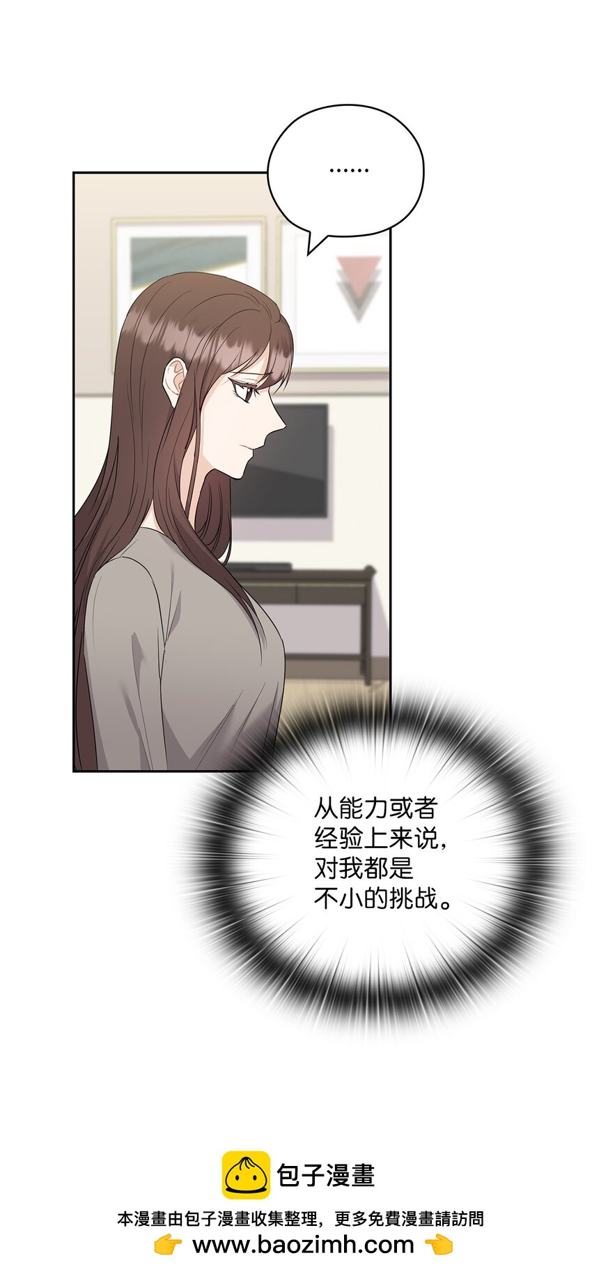 46 喝酒(1/2)-第46话