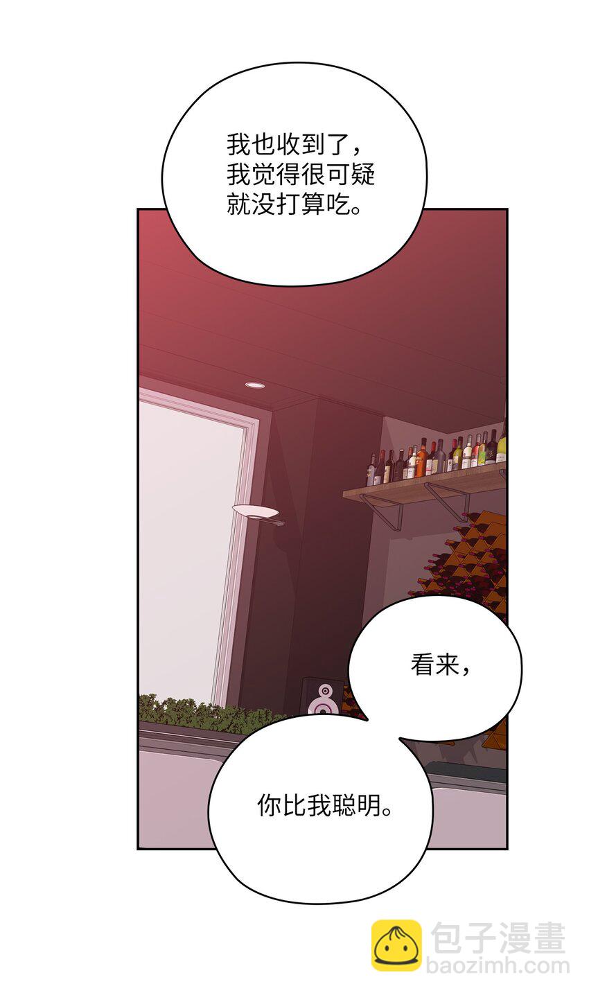 46 喝酒(1/2)-第46话