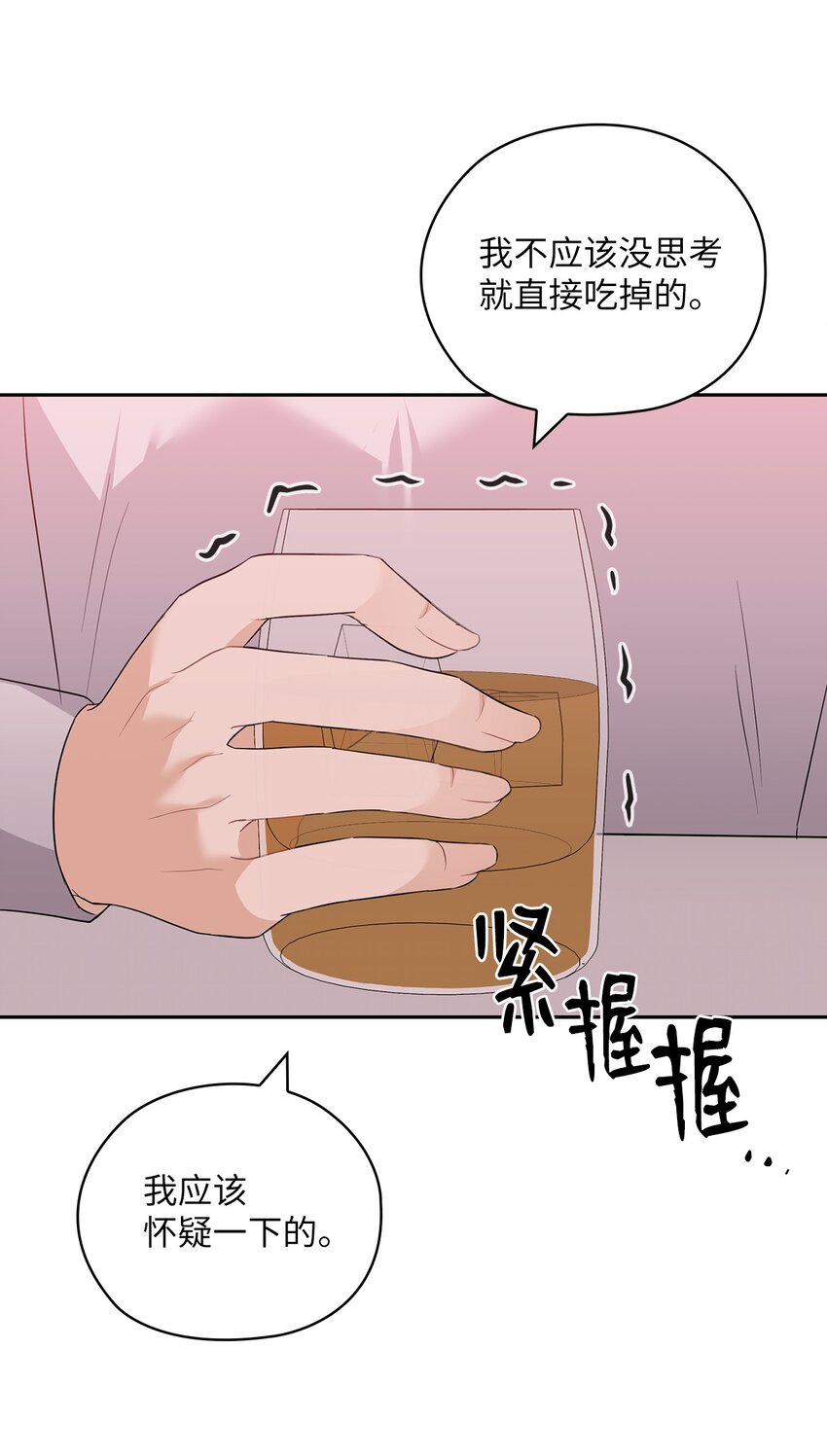 46 喝酒(1/2)-第46话