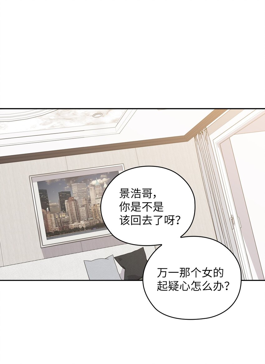 48 约会邀请(1/2)-第48话