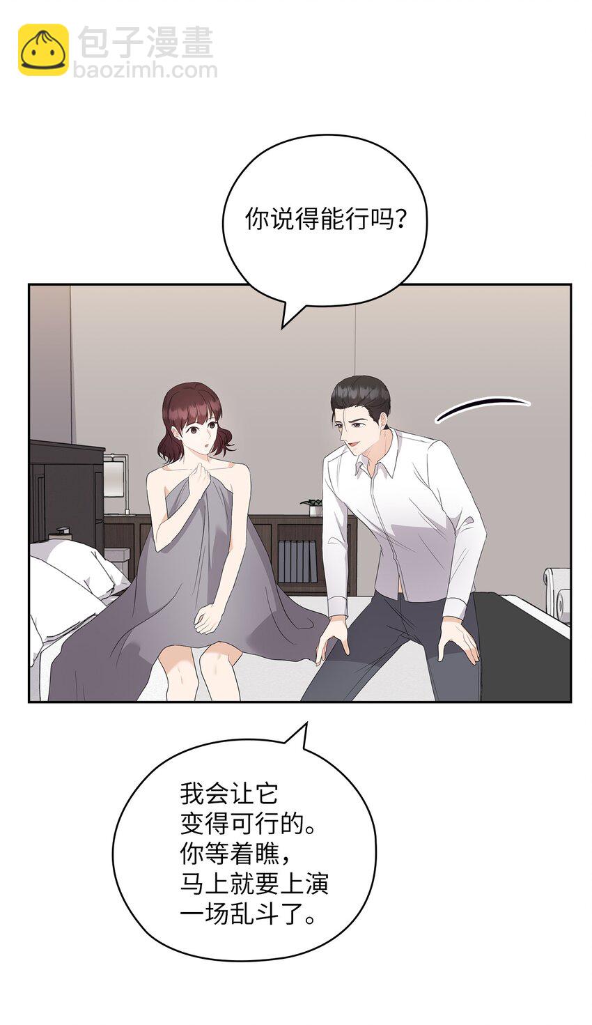 48 约会邀请(1/2)-第48话