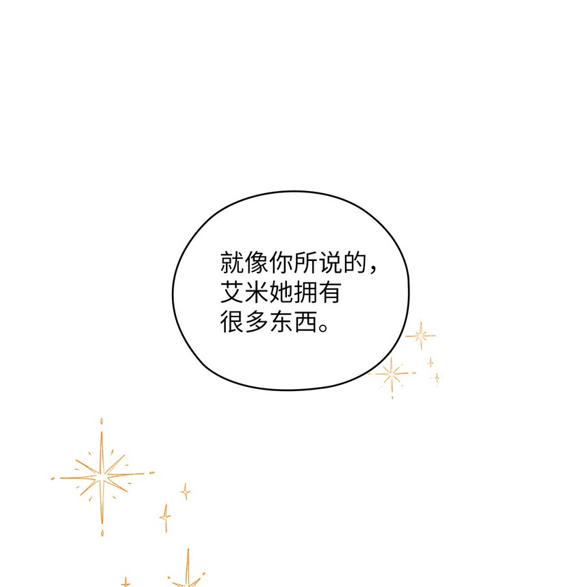 48 约会邀请(1/2)-第48话