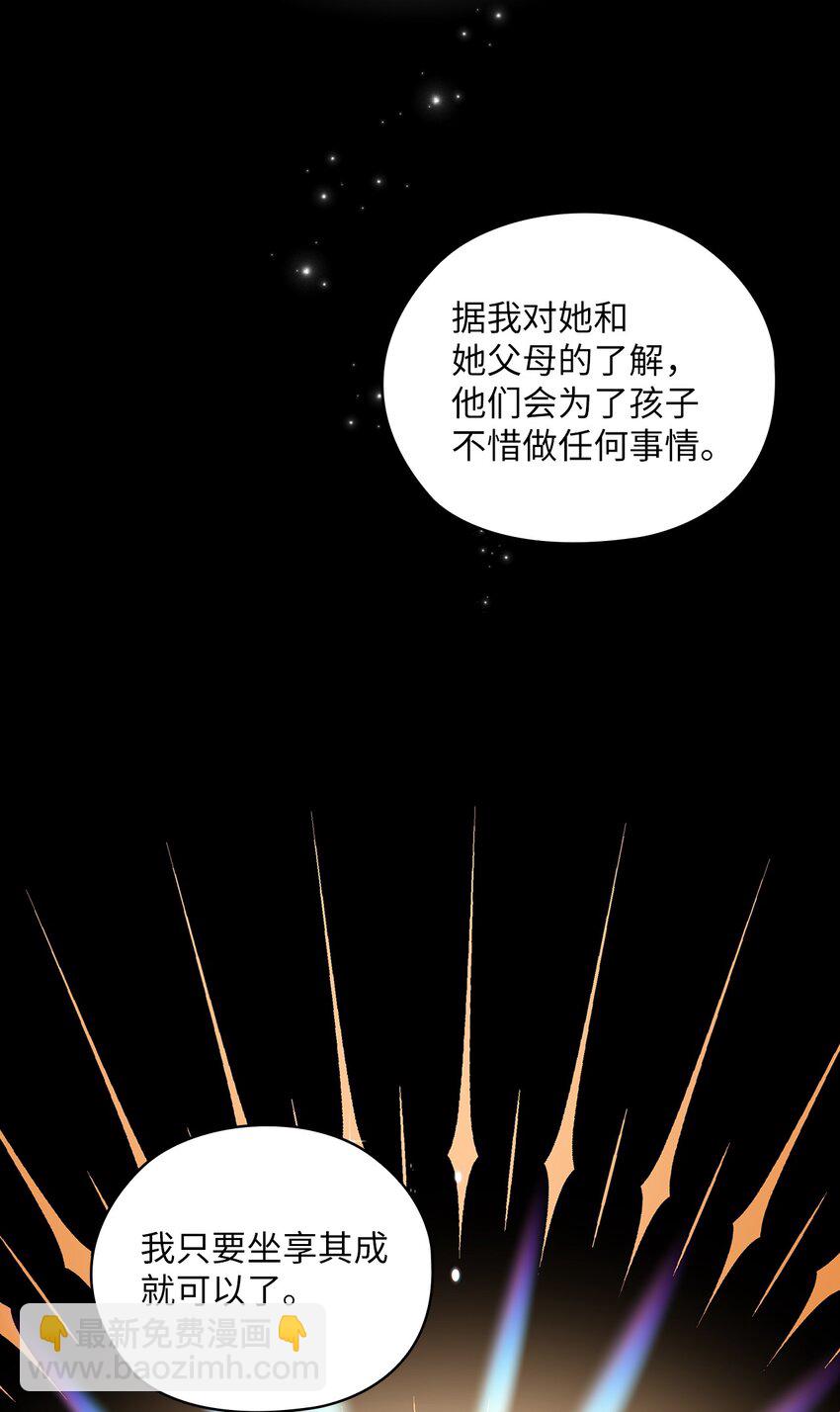 48 约会邀请(1/2)-第48话