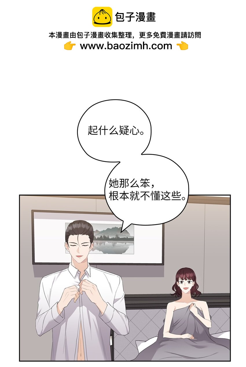48 约会邀请(1/2)-第48话