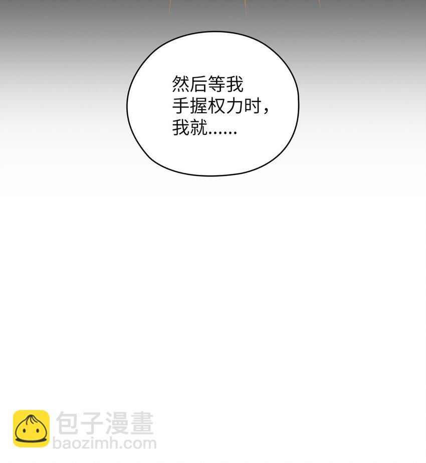 48 约会邀请(1/2)-第48话