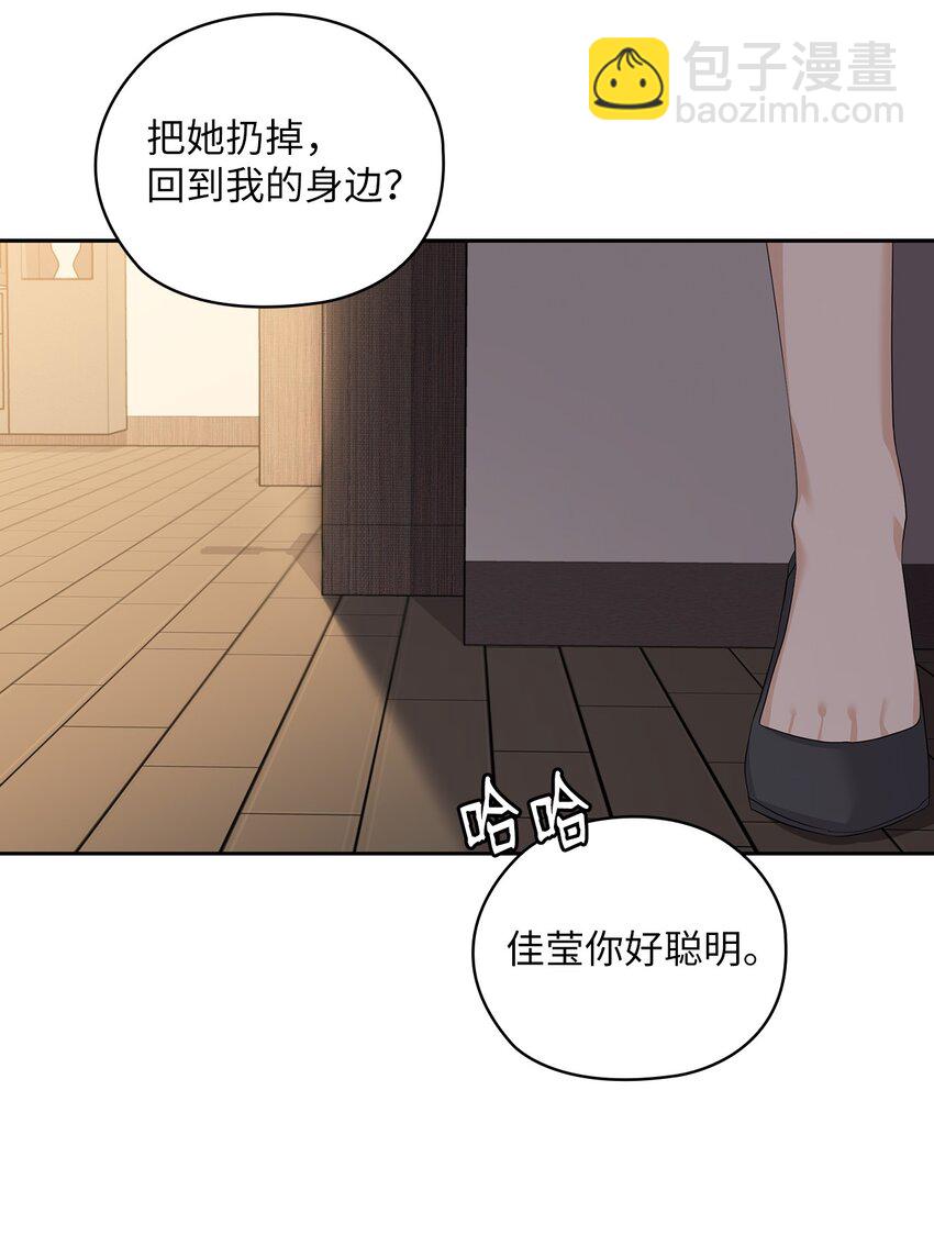 48 约会邀请(1/2)-第48话