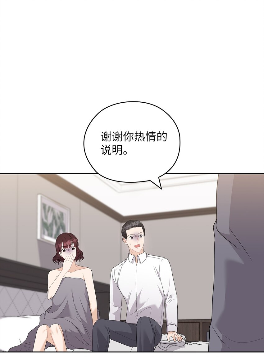 48 约会邀请(1/2)-第48话