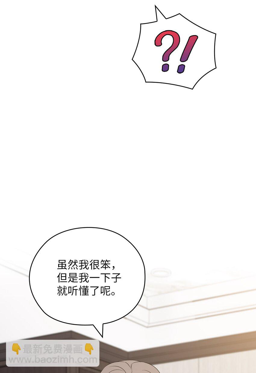 48 约会邀请(1/2)-第48话
