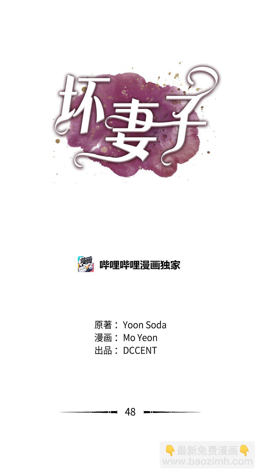 48 约会邀请(1/2)-第48话