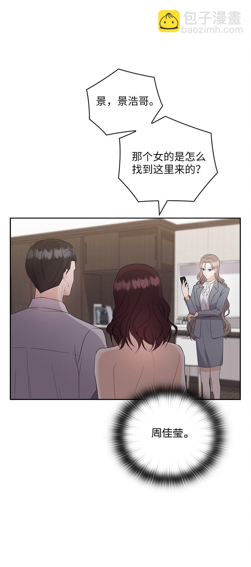 48 约会邀请(1/2)-第48话