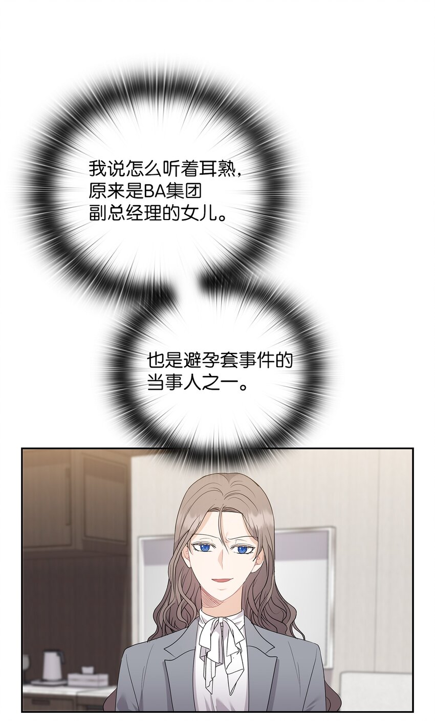 48 约会邀请(1/2)-第48话