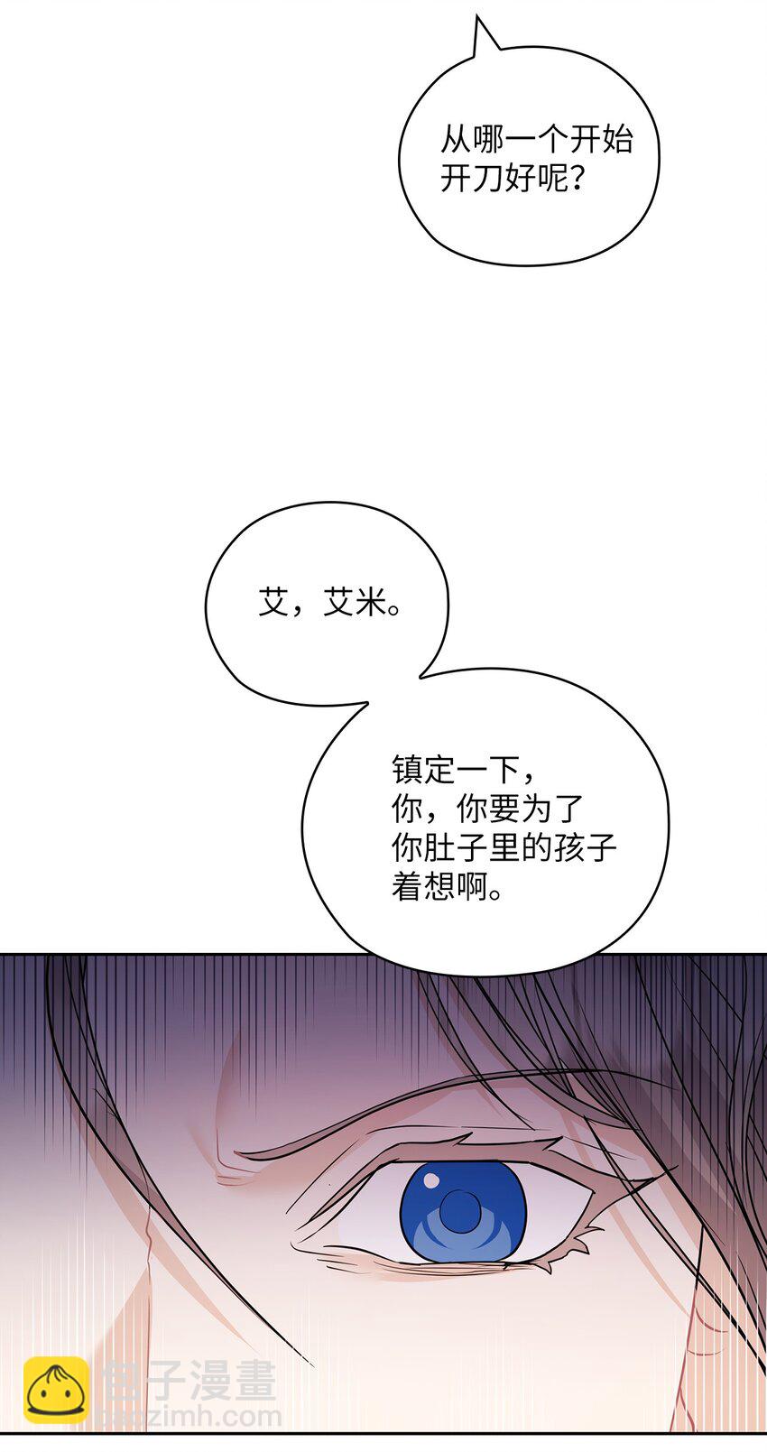 48 约会邀请(1/2)-第48话