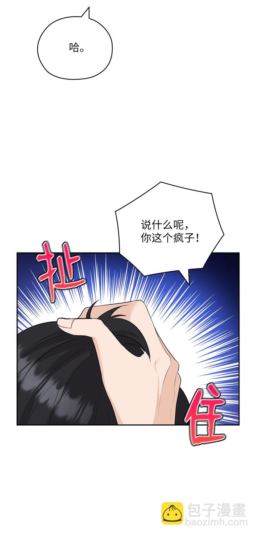 48 约会邀请(1/2)-第48话