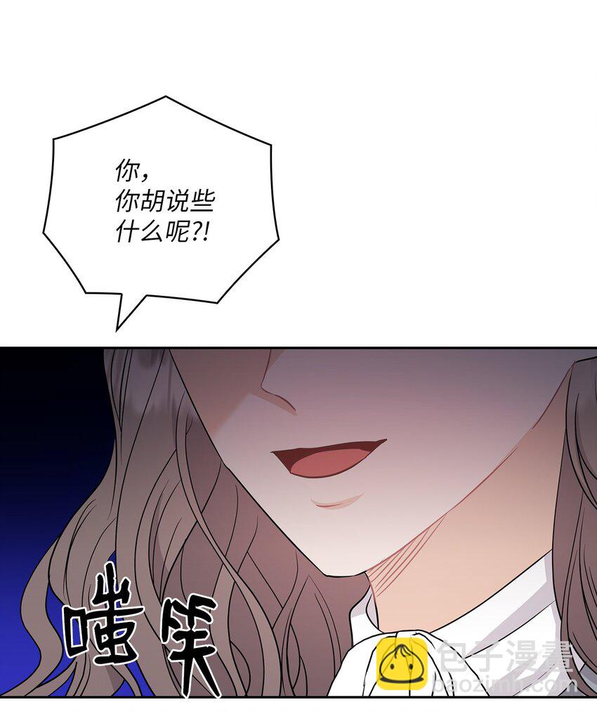 48 约会邀请(1/2)-第48话
