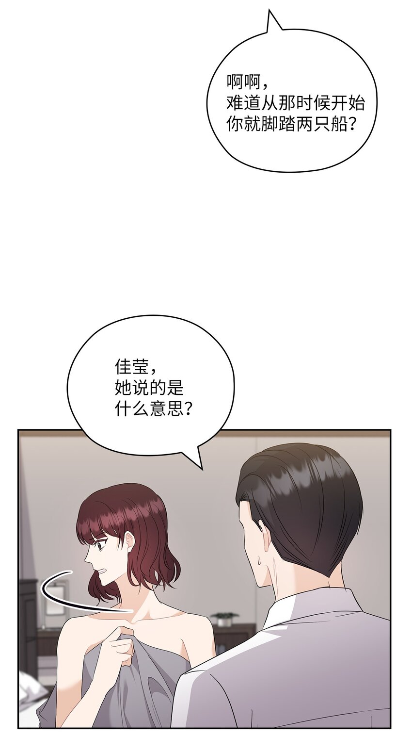 48 约会邀请(1/2)-第48话