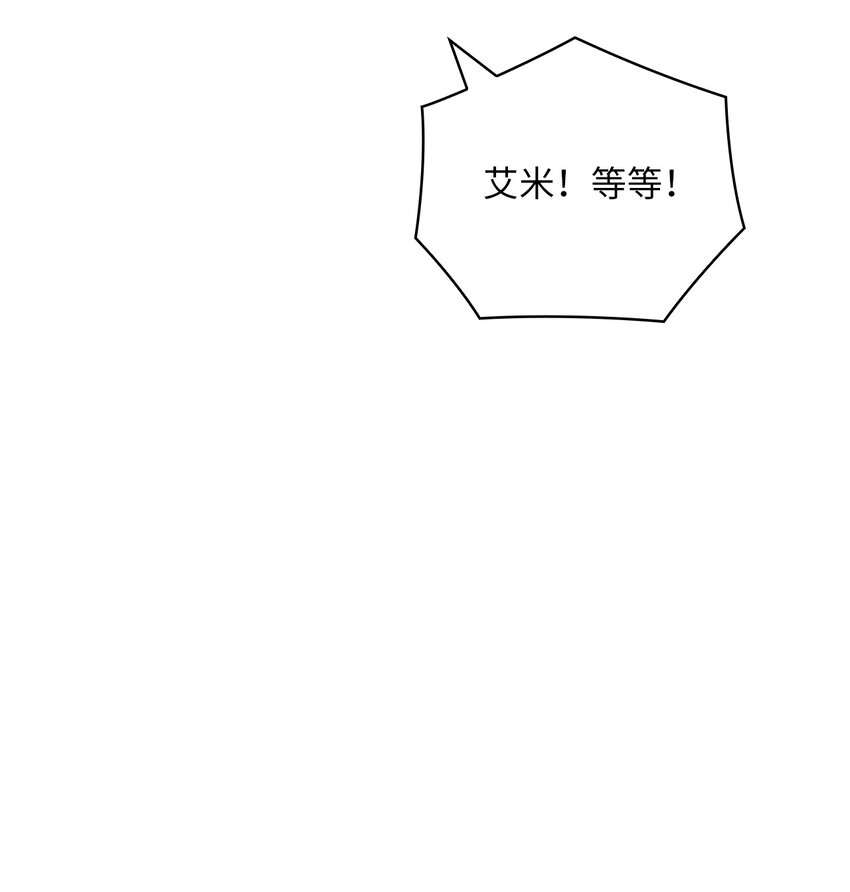 48 约会邀请(1/2)-第48话