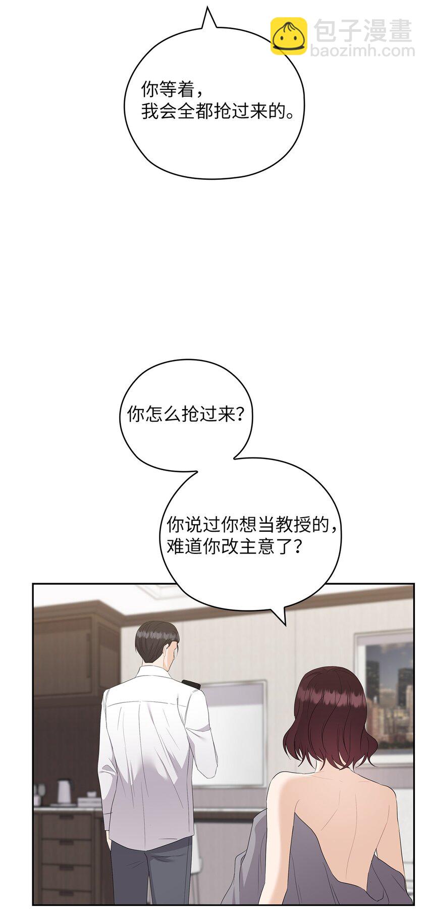 48 约会邀请(1/2)-第48话