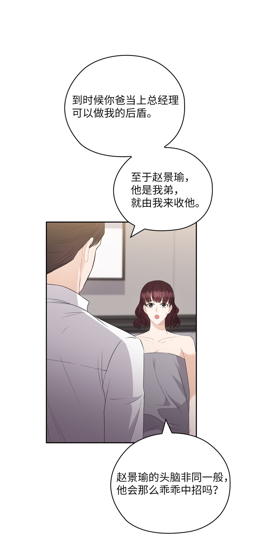 48 约会邀请(1/2)-第48话