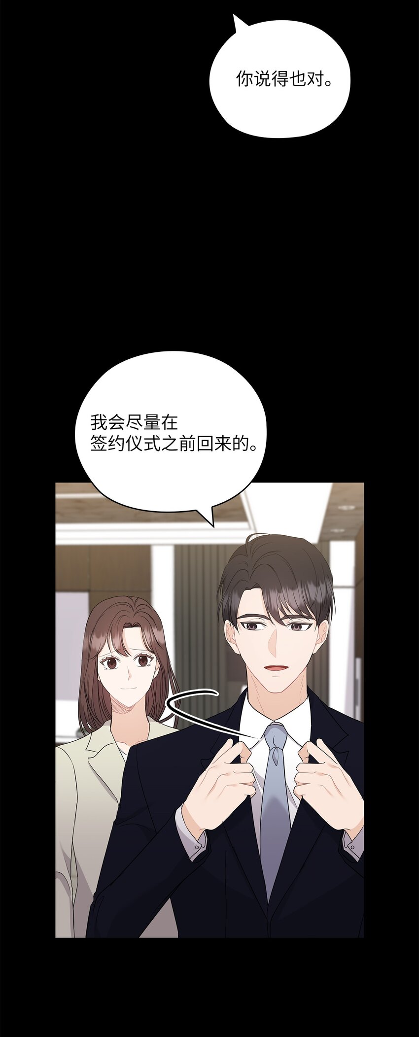 50 警告(1/2)-第50话