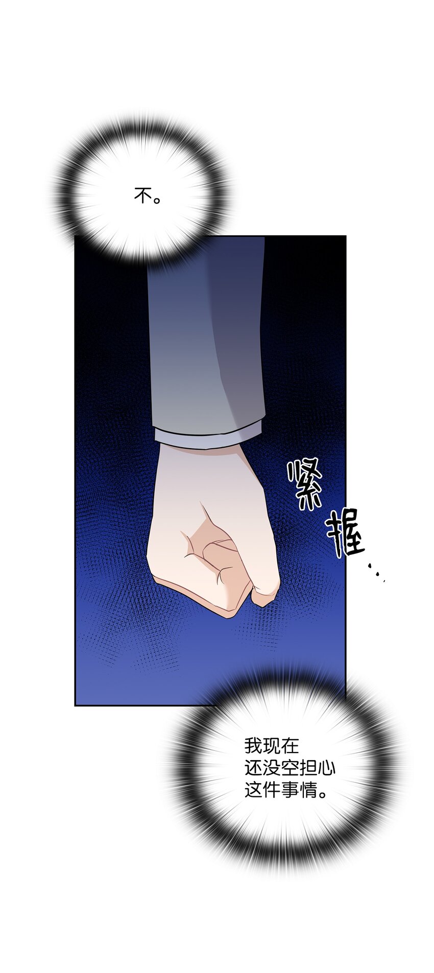 50 警告(1/2)-第50话