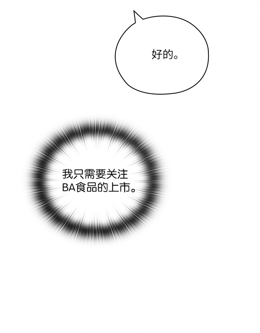 50 警告(1/2)-第50话