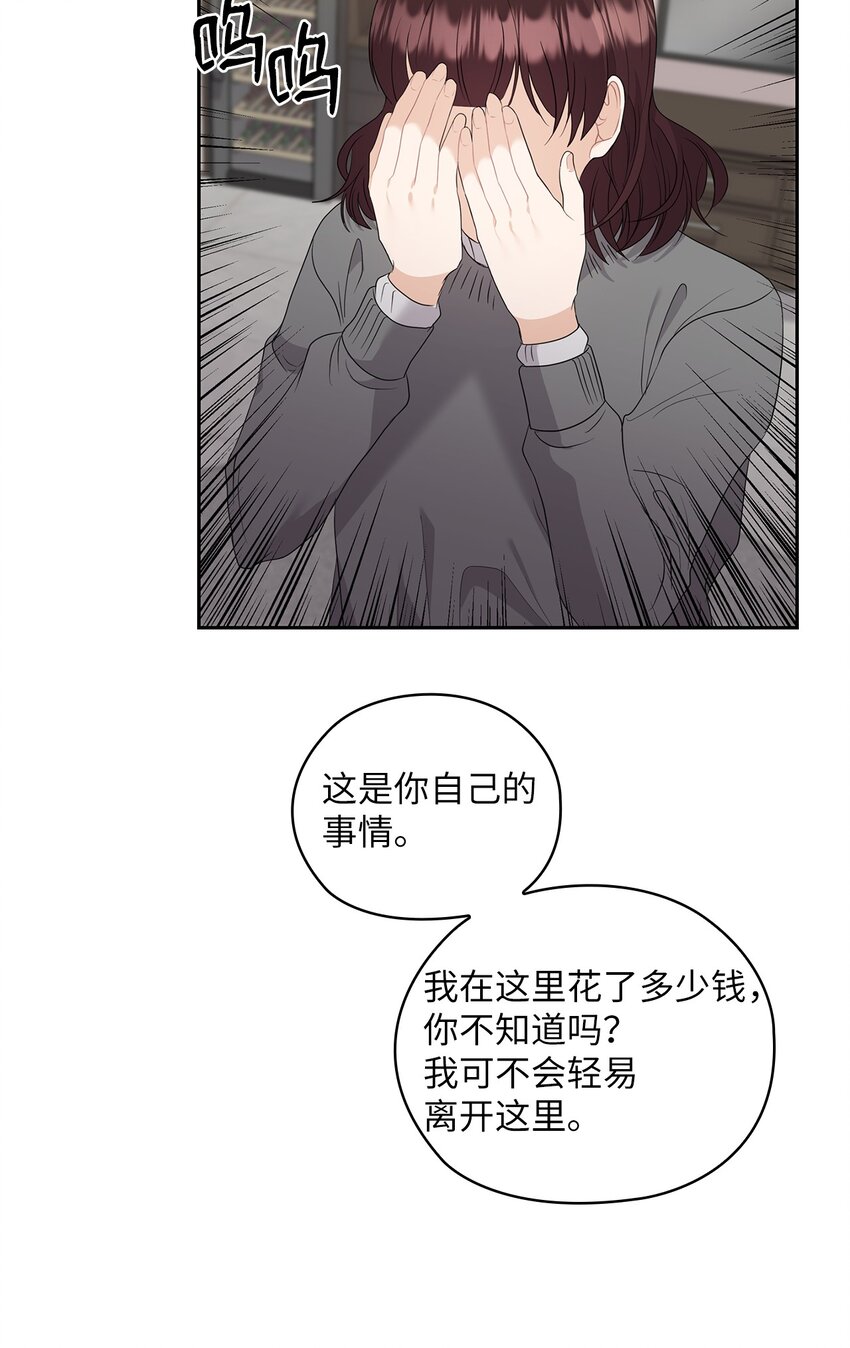50 警告(1/2)-第50话