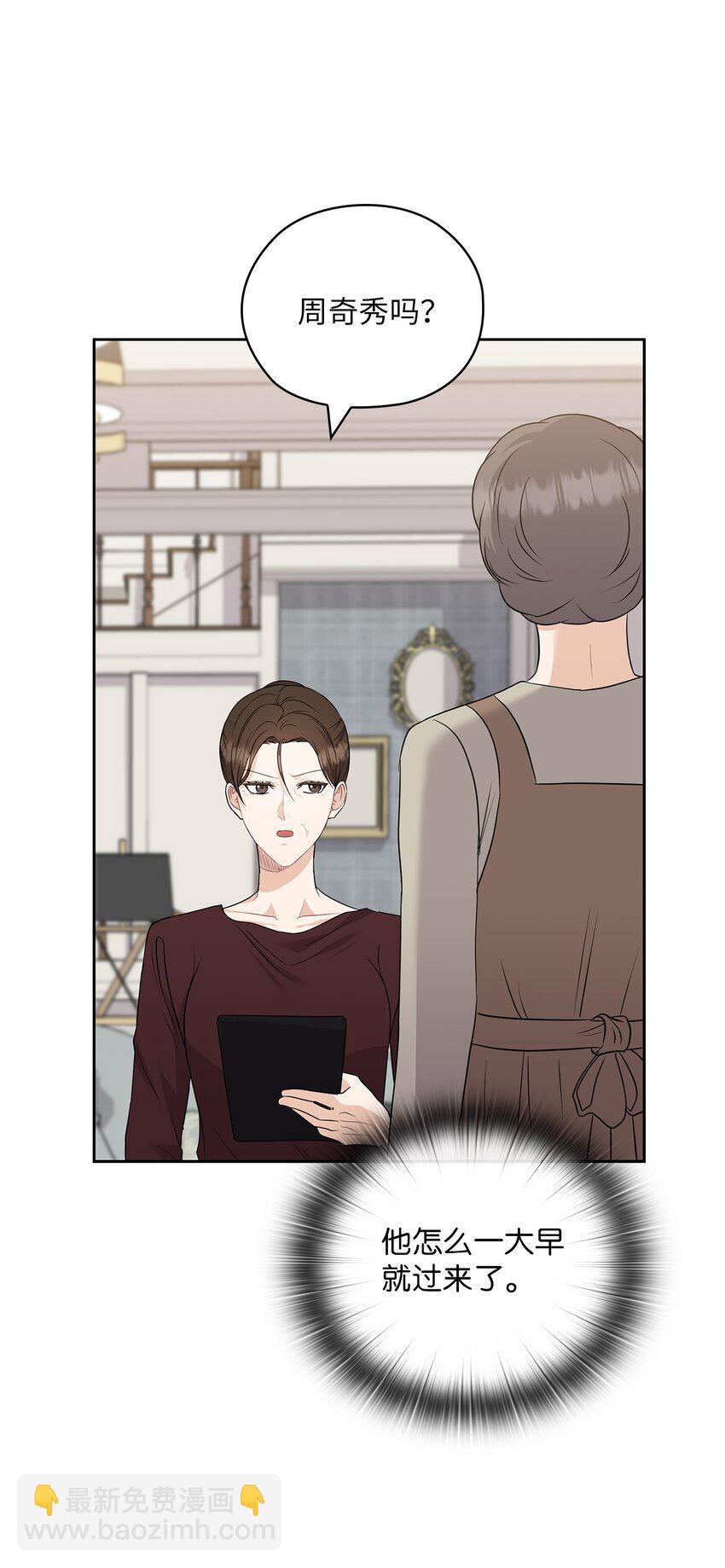 50 警告(1/2)-第50话