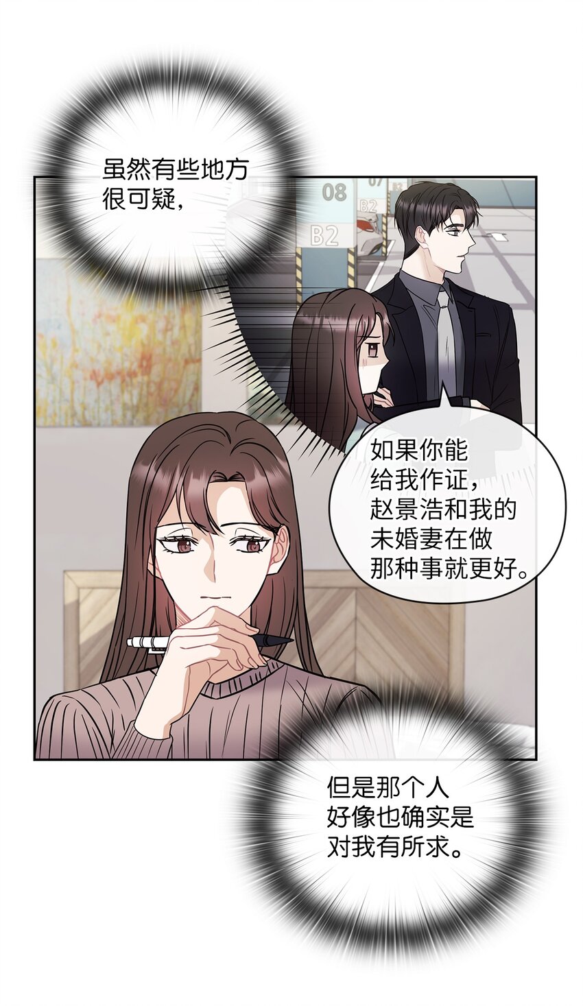 06 成为商业合作伙伴(1/2)-第6话