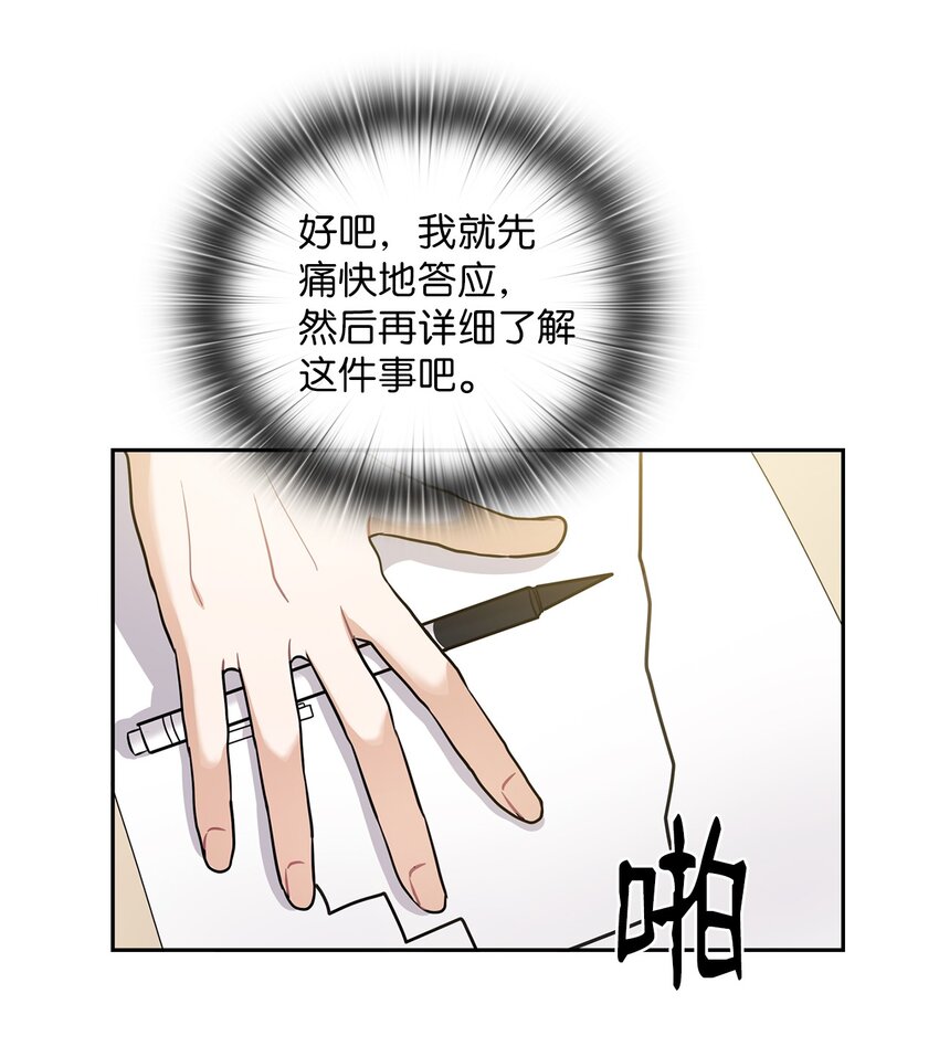 06 成为商业合作伙伴(1/2)-第6话