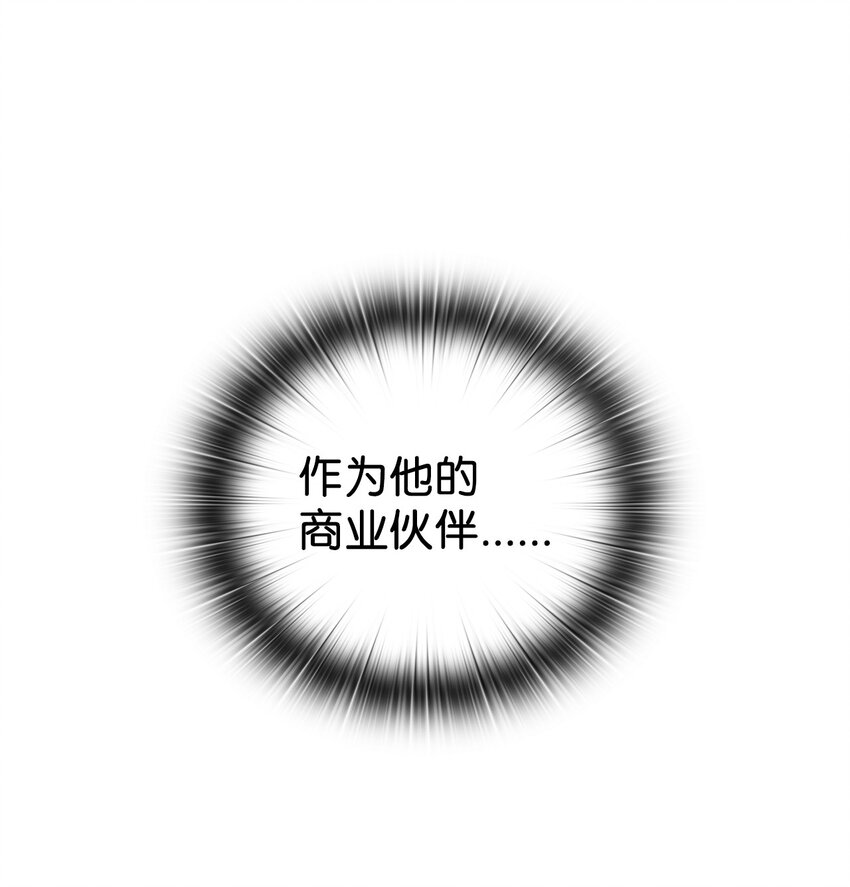 06 成为商业合作伙伴(1/2)-第6话