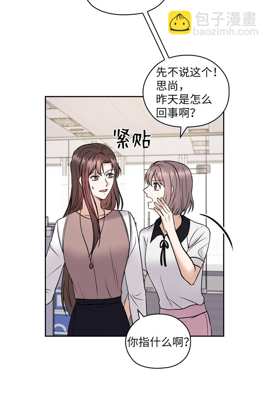 06 成为商业合作伙伴(1/2)-第6话