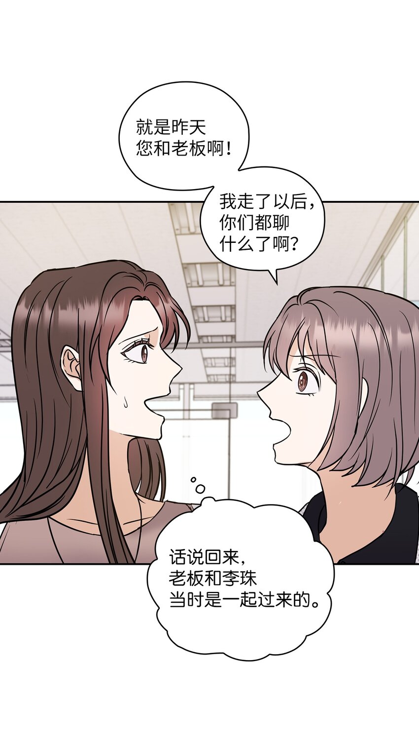 06 成为商业合作伙伴(1/2)-第6话