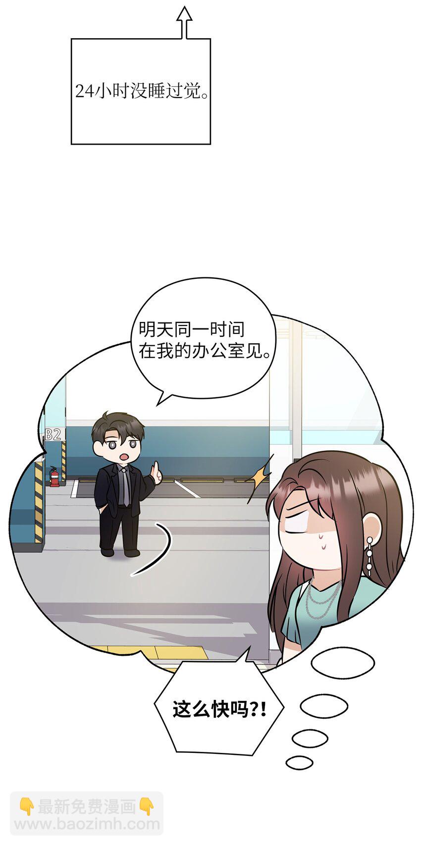 06 成为商业合作伙伴(1/2)-第6话