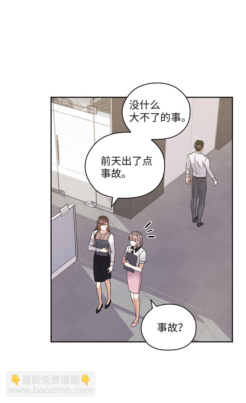 06 成为商业合作伙伴(1/2)-第6话